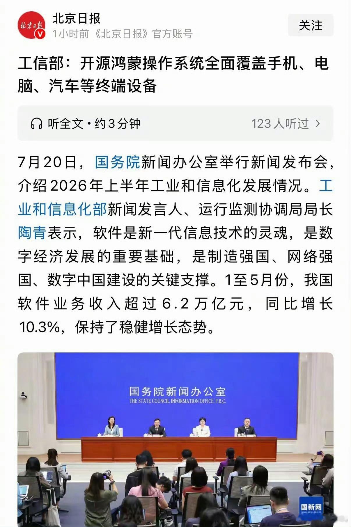 挺像更换鸿蒙系统，一直在纠结。感觉不远了华为