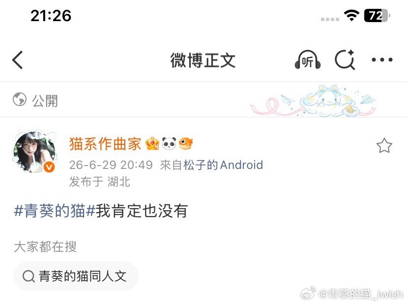 有人关注到重点吗… 