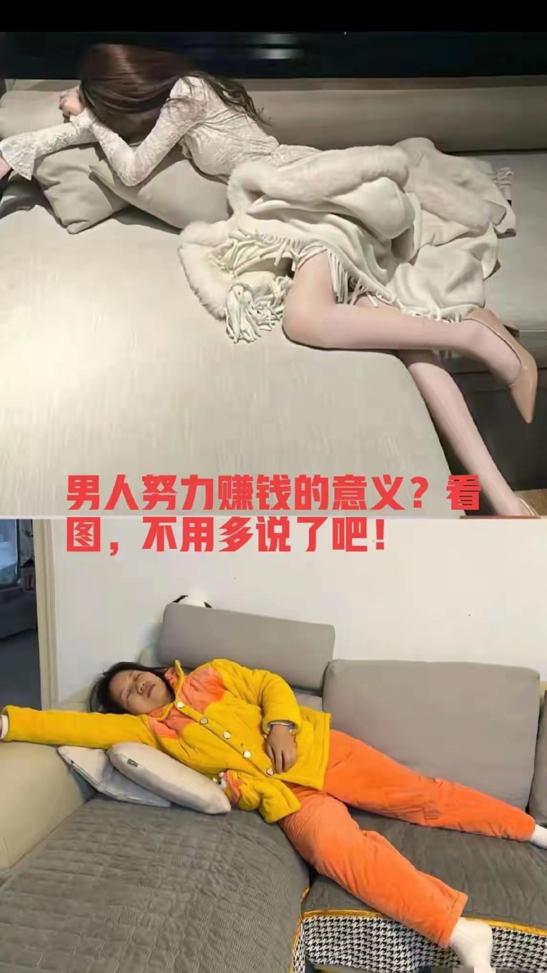男人努力赚钱的意义何在？不知道您看懂了没有？