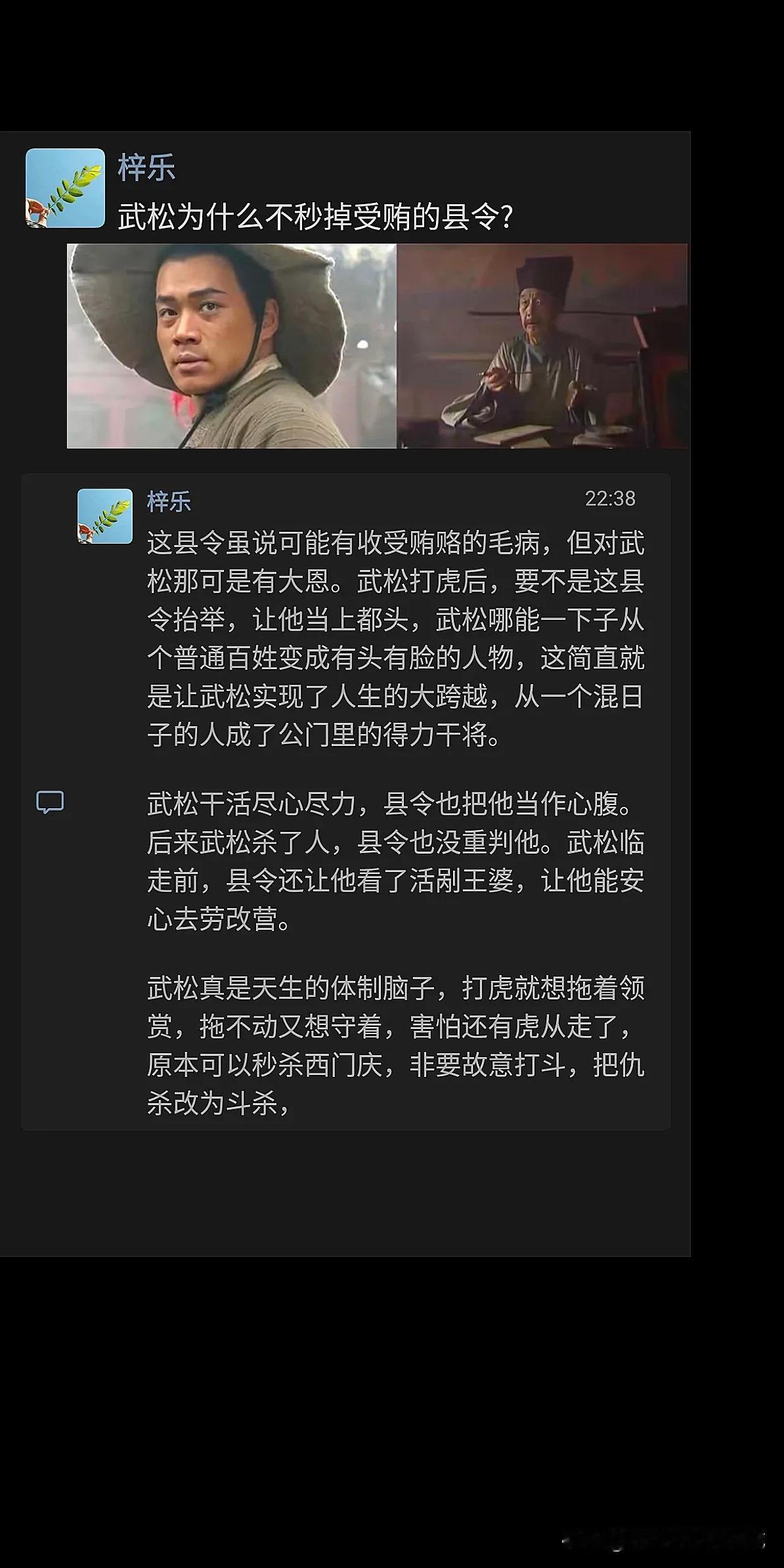 武松为什么不秒掉受贿的县令?


 虽然收了西门庆的钱，还是轻判了，就这，谁敢碰