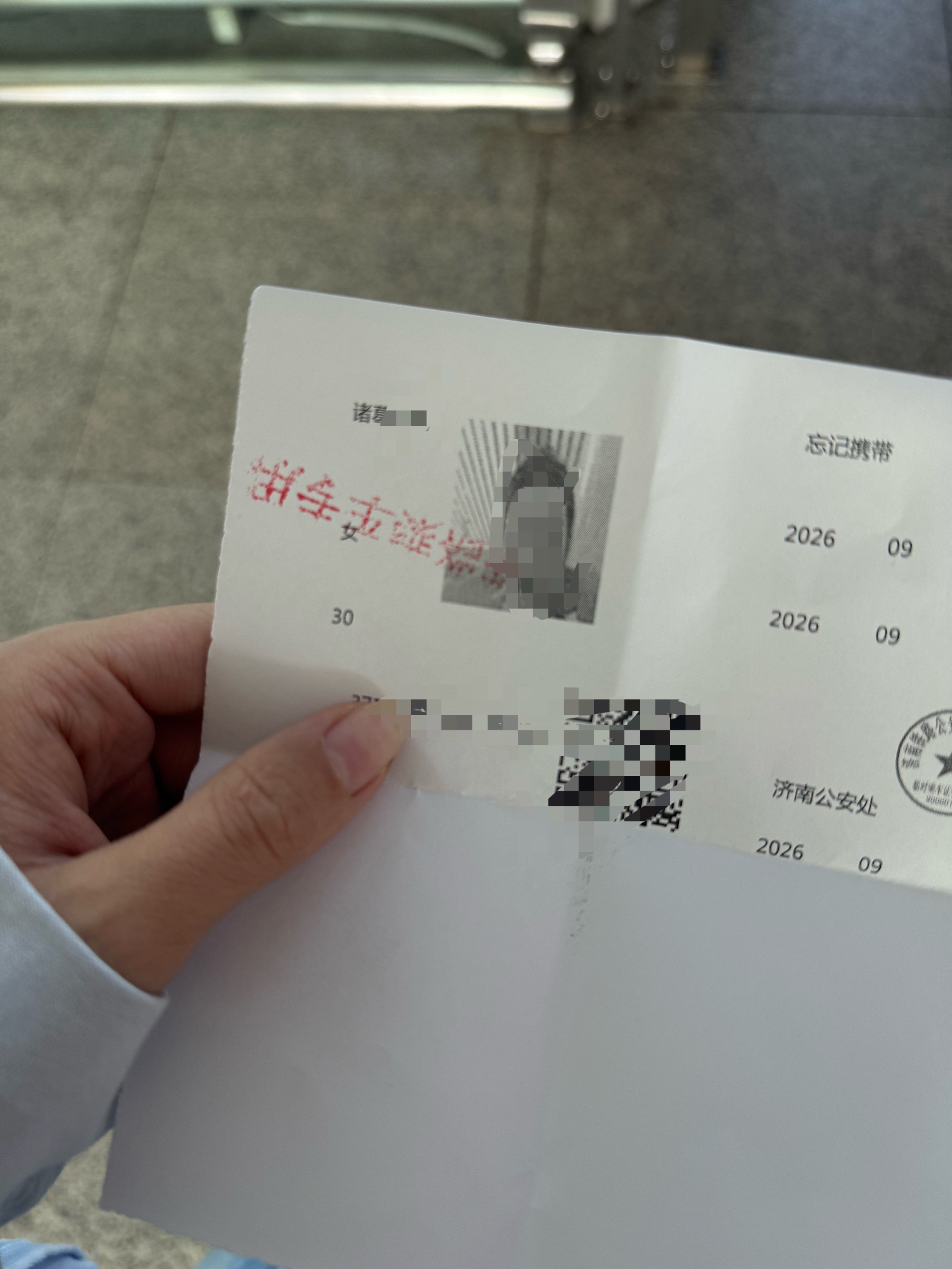 俺滴身份证丢了也是栓q了临出门前死活找不到了[捂嘴哭][捂嘴哭][捂嘴哭]不过办