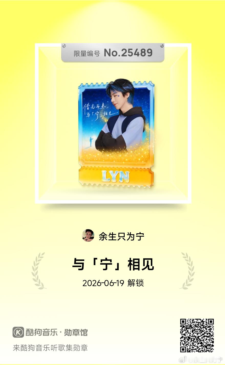 代言人刘宇宁主题曲分享会 ‖摩登兄弟 ‖