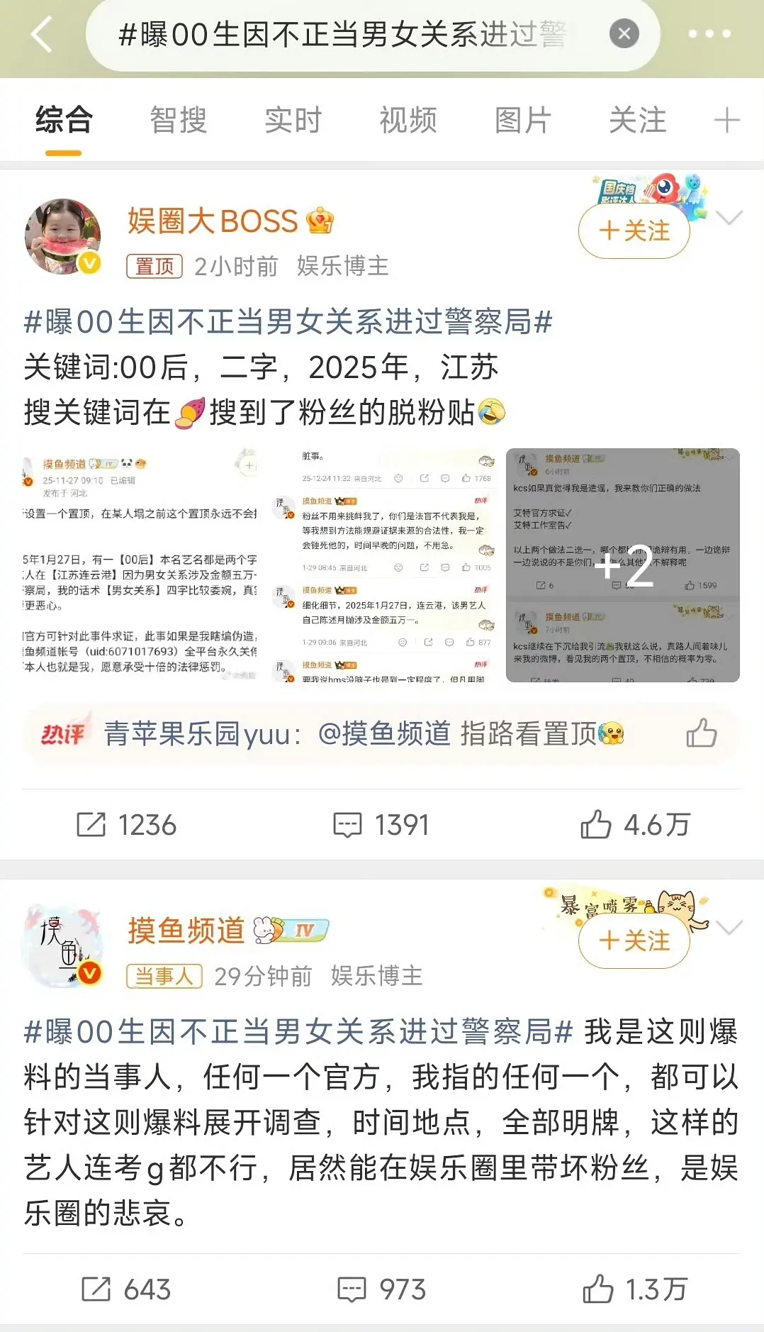 梓渝又又又爆瓜了 