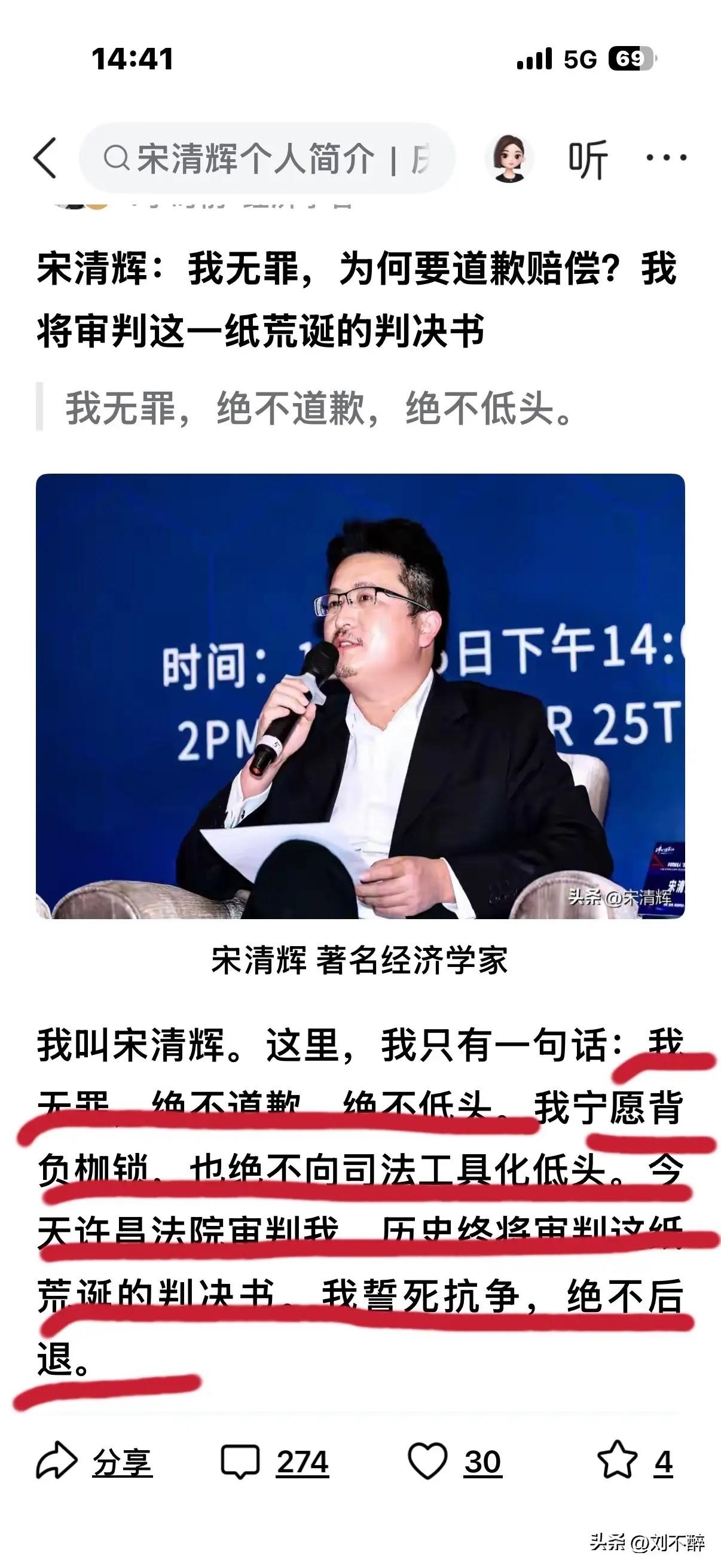 你赞同宋专家的观点吗？