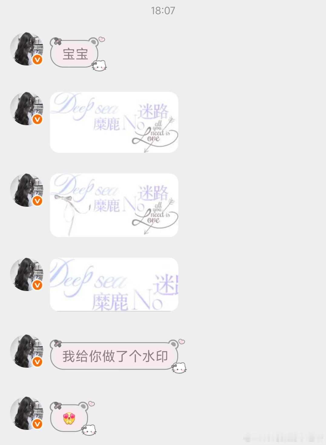 新水印来袭等我研究研究咋用 