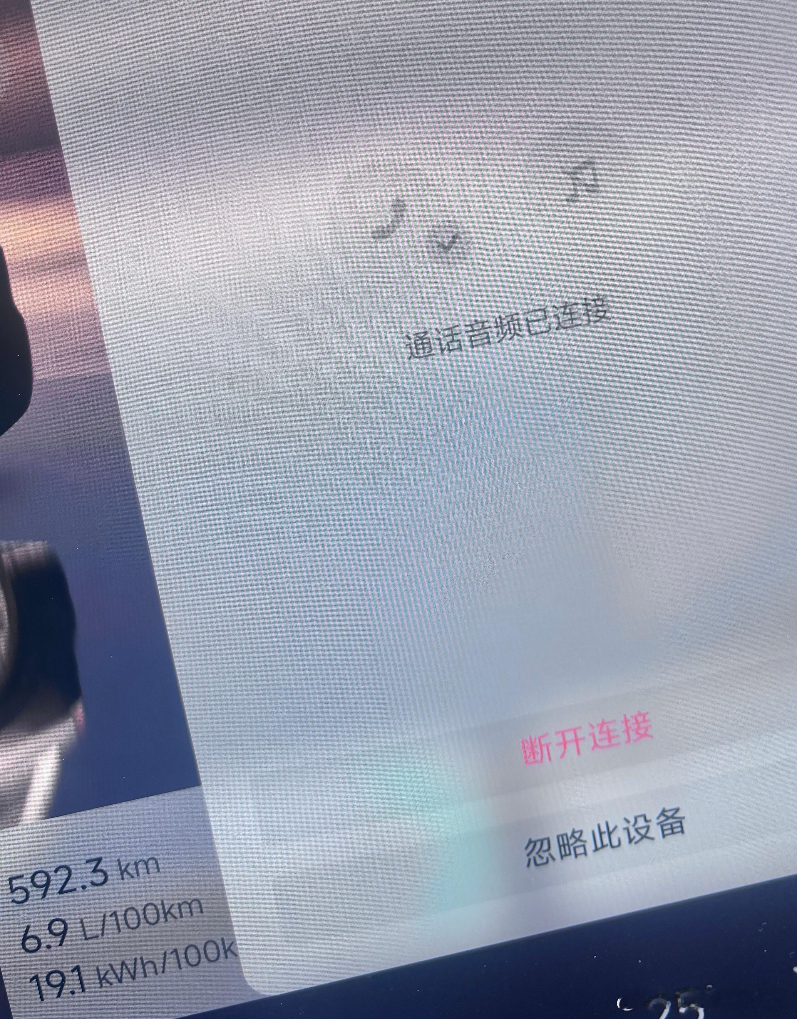 为啥能连蓝牙手机通话，不让连手机音乐？是必须使用车机APP播放音乐，或者要用ty