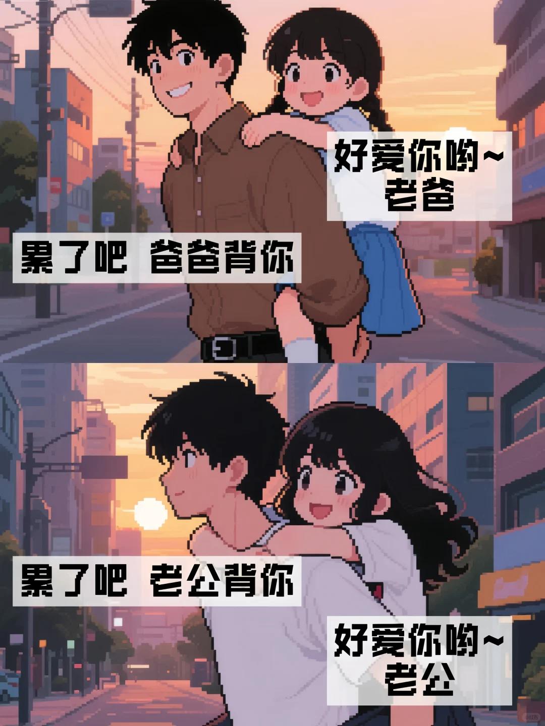 像素画 情侣 治愈 数码科技 转转二手