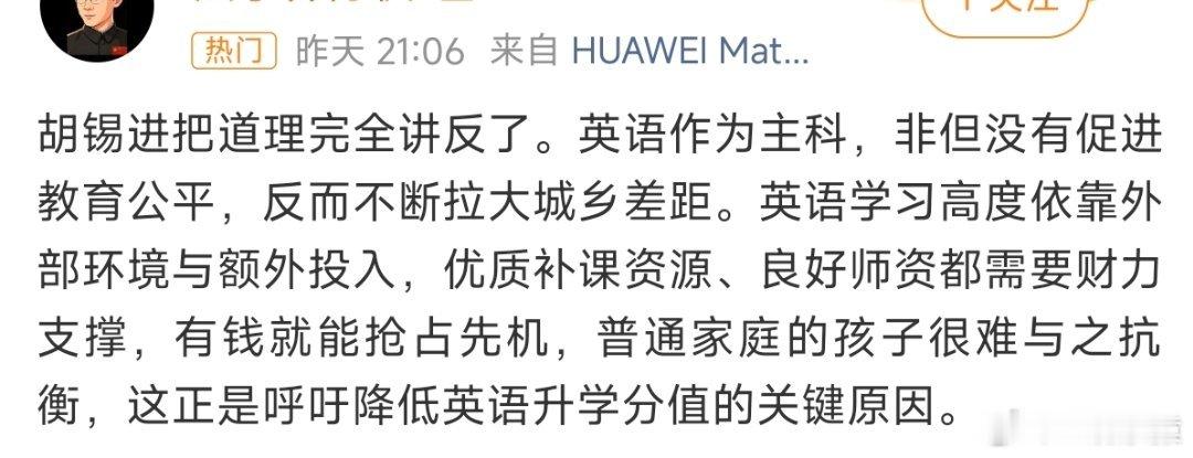 取消英语主科 普通家庭买单太魔幻了，取消英语主科地位：穷人的孩子想靠读书翻身更难