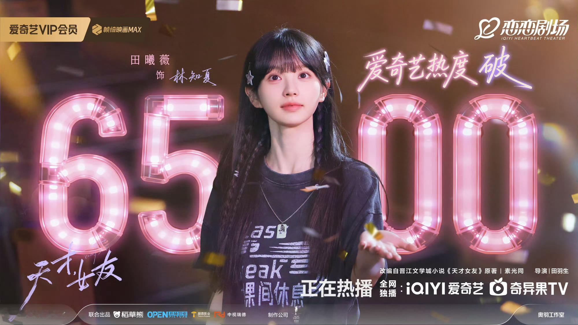 好棒吧！ 