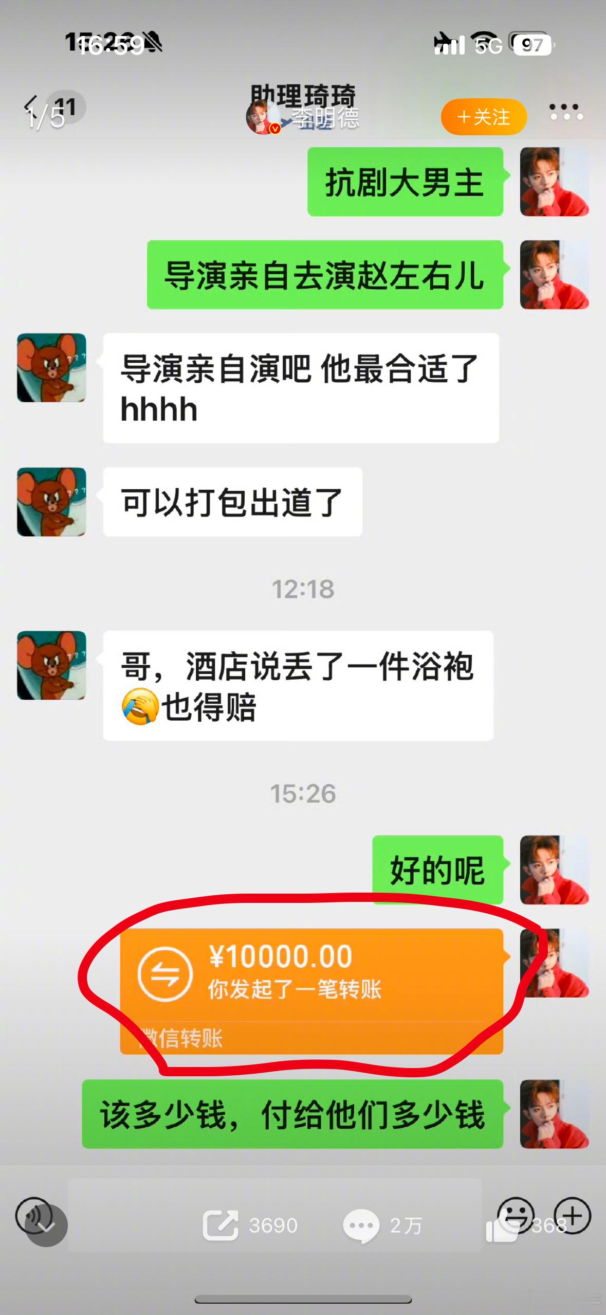 隔天就给人转四、五位数的人，他是穷鬼那我是什么？嗯？ 