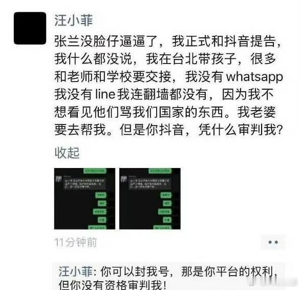 汪小菲现在需要打个冷静剂抚养权需要父亲有稳定的情绪[允悲]发朋友圈竟然说要告痘印