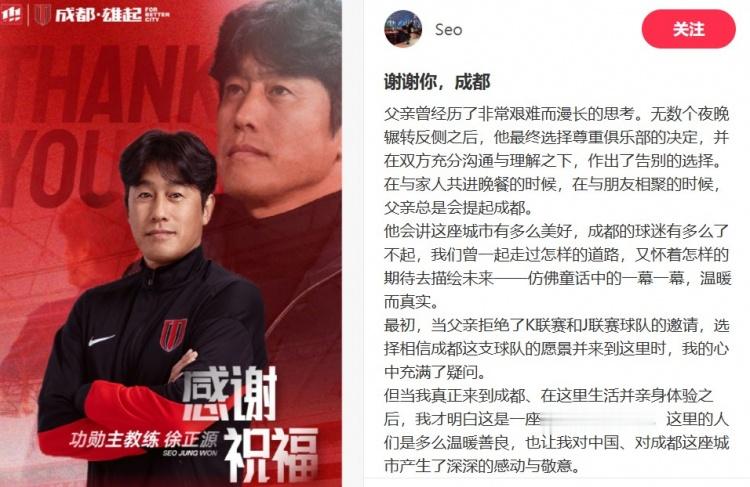 徐正源儿子：我父亲选择尊重蓉城的决定 成都永远是第二故乡