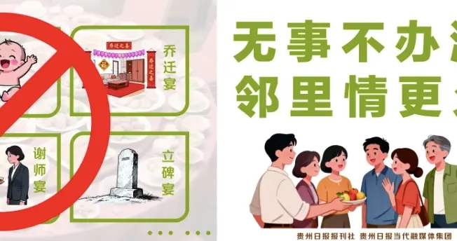 无事不办酒 邻里情更久｜公益广告