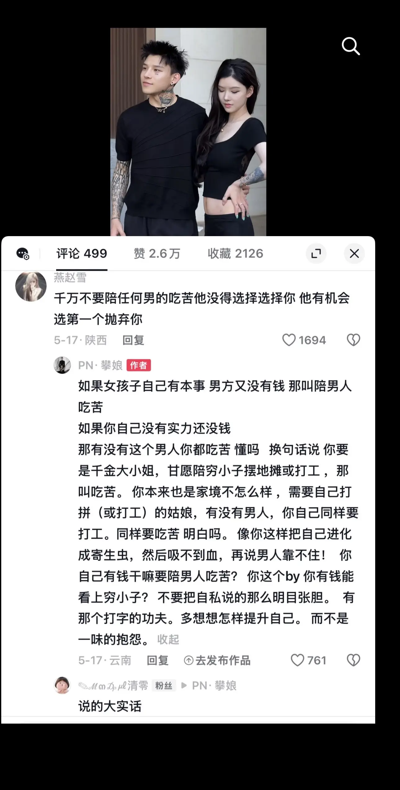 慕强而不自强，寄生而不共生，平庸而不自知。