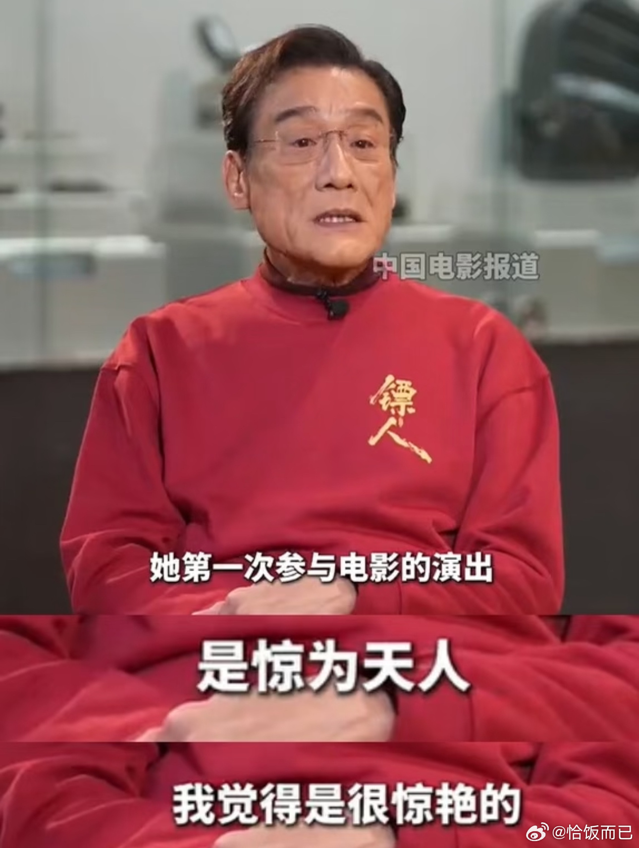 陈丽君竟然从来没演过戏，第一部戏就是补拍镖人