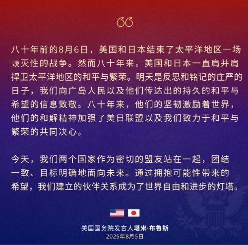侮辱日本的方式有很多种，美国人偏偏选择了最恶心的一种。

就在昨天，美国国务院发
