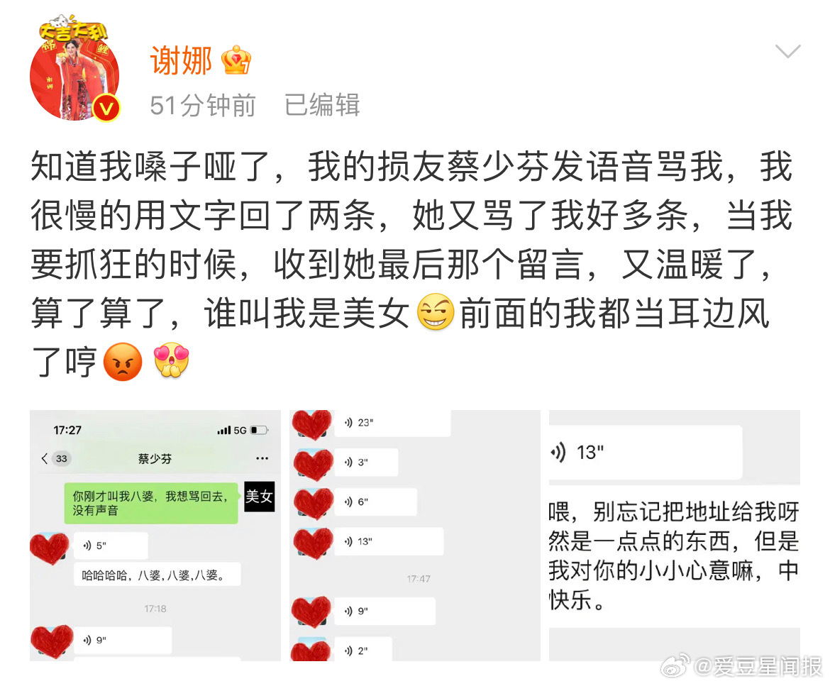 #谢娜问蔡少芬用了什么把我弄哑了##谢娜蔡少芬互怼#半夜看谢娜蔡少芬互怼被笑到了
