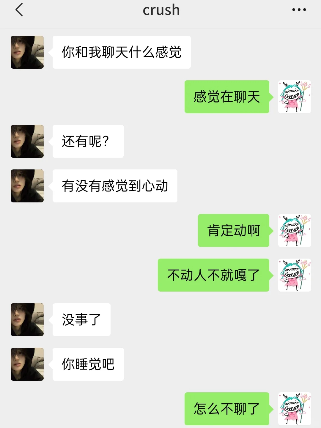 嘴笨硬聊，主打一个尬住。