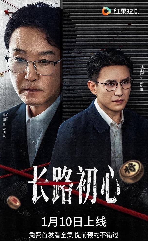 刘萧旭🔥了之后多拍拍伟光正是对的他适合这条路子 