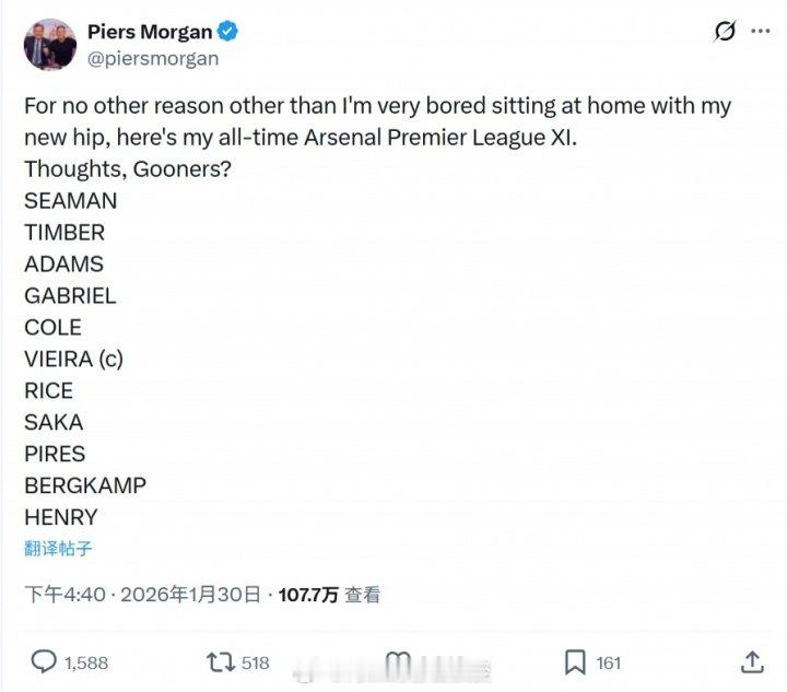 摩根更新社媒评选出阿森纳历史最佳11人，萨卡等四名现役球员入选。具体名单如图。前