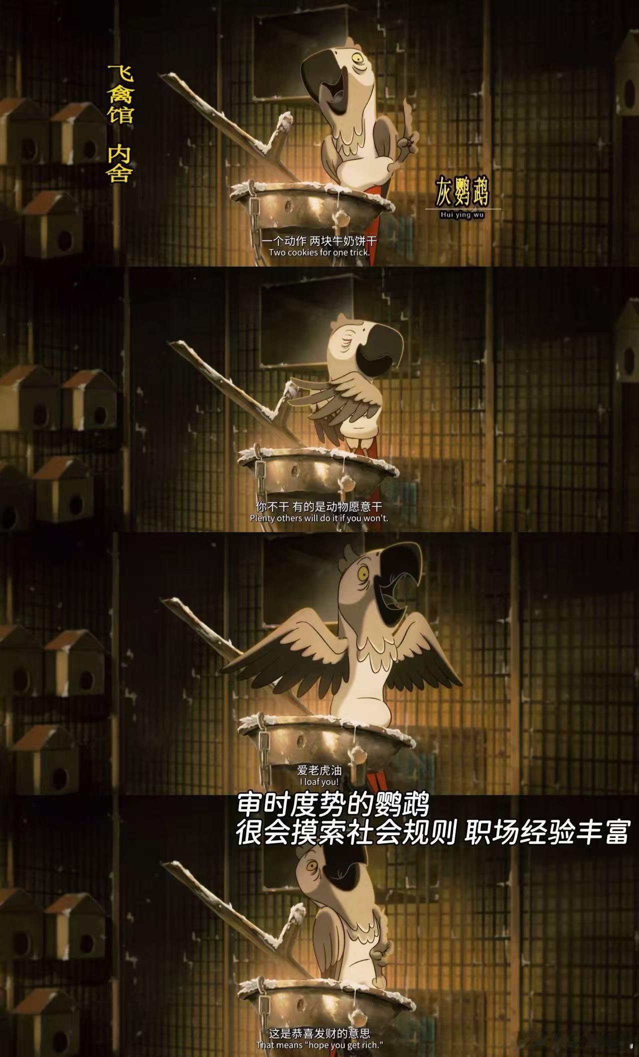 世界是个巨大的今日动物园 猴子依旧在假山上争夺最高点。新来的年轻猴子发现，所谓王