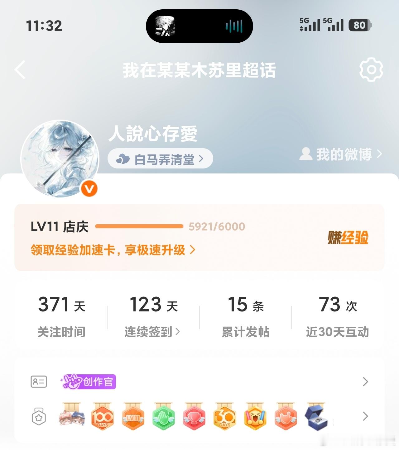 马上12级了，晚上再发个帖子