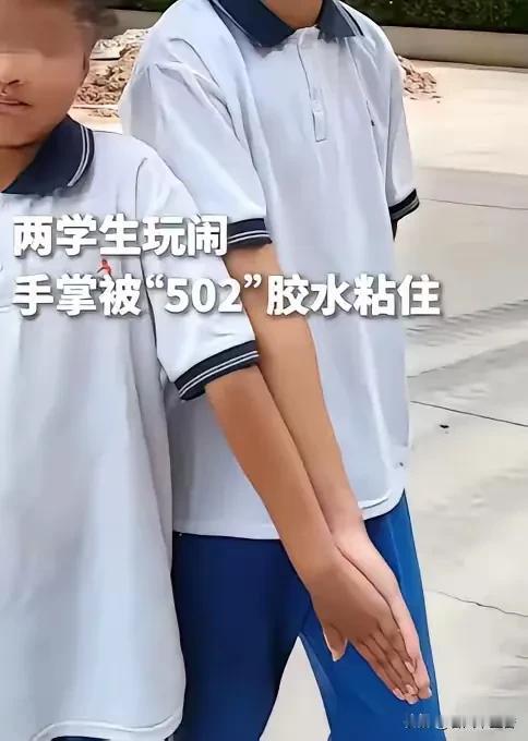 点赞云南消防的耐心！云南大理漾濞县发生一件趣事。两名中学生课间贪玩，将502胶水