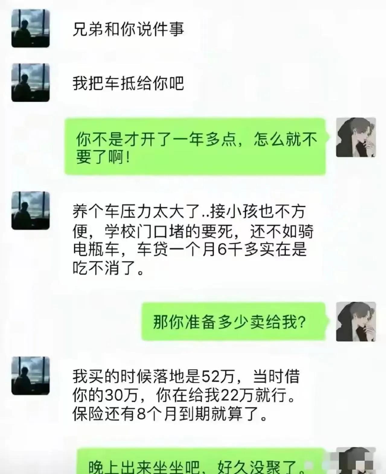 “不要车30万没了，要车22万没了，到底该怎么选？”

男子借给朋友30 万