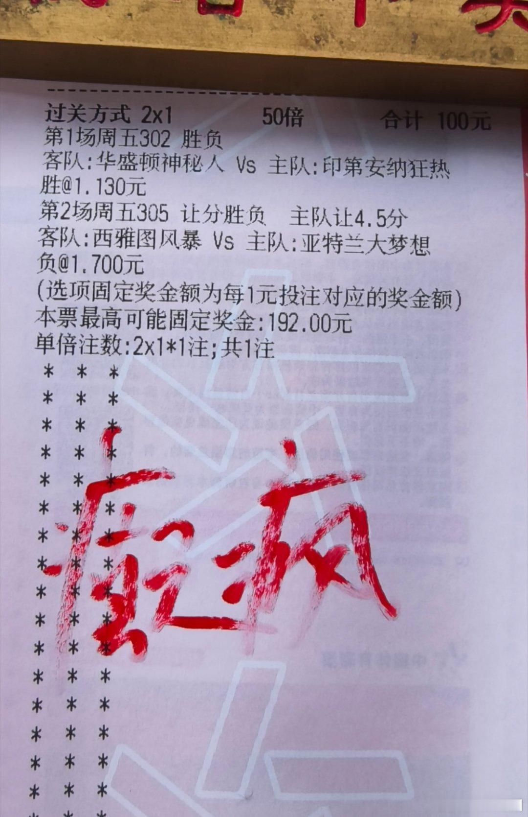 神秘人狂热，风暴梦想！癫疯出击！ ​​​