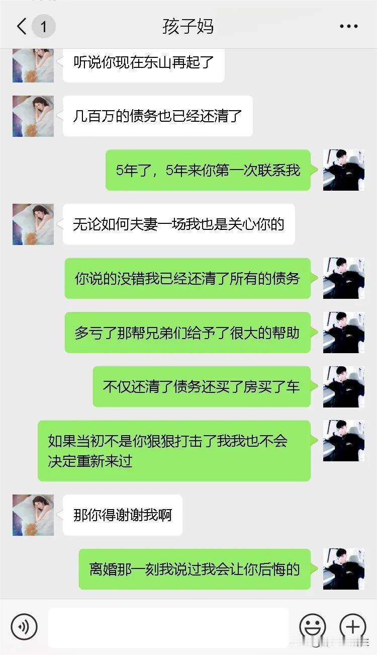 结局很爽丨你会接受一个抛弃过你的人吗？    