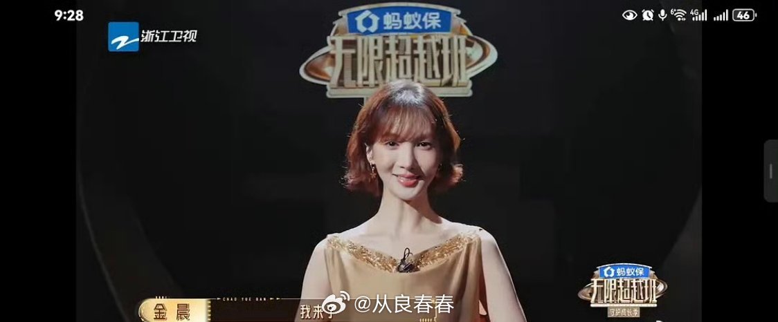 金晨那次舆论之后第一次露面的平台，是在蓝台的综艺 