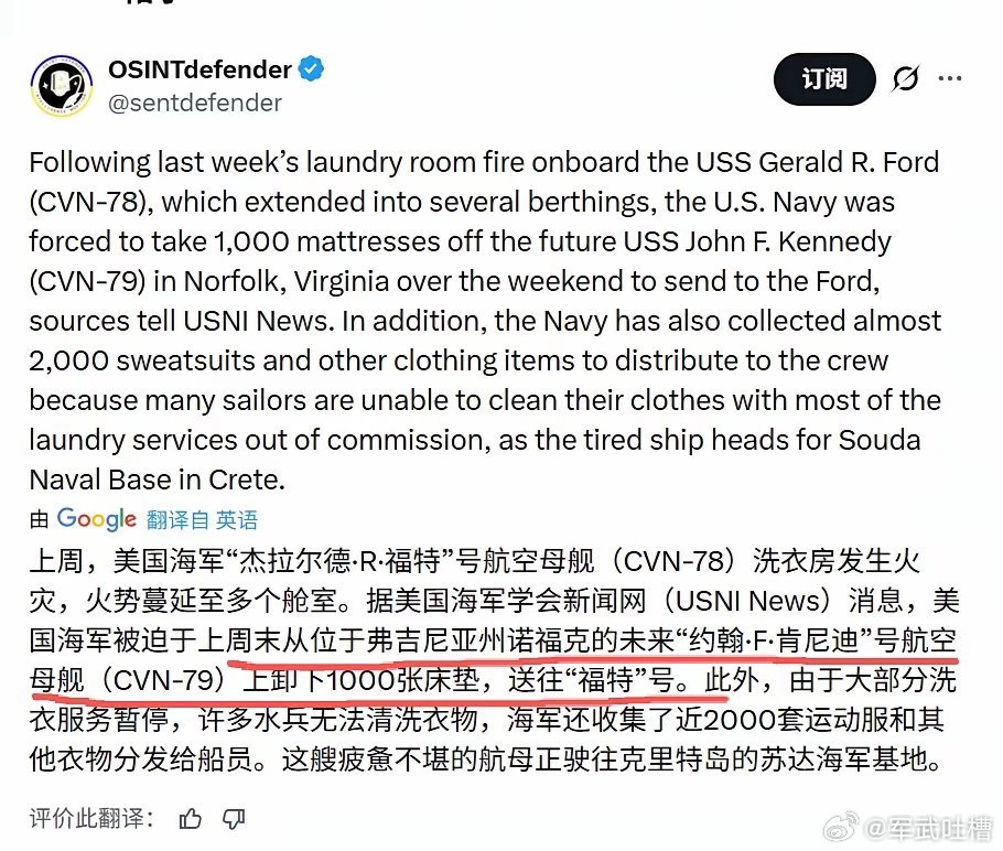 兄弟们，有点意思啊福特号火灾后，床垫都被烧没了，水兵们连睡觉都没地方无奈之下，只