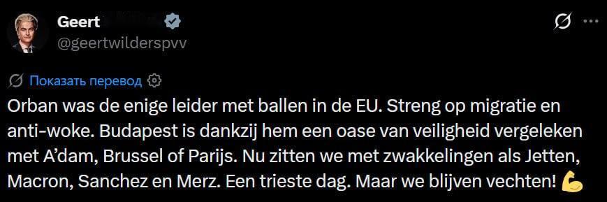 荷兰极右翼大佬维尔德斯就匈牙利大选结果发声，直言这次政权更迭，等于欧盟彻底送走了