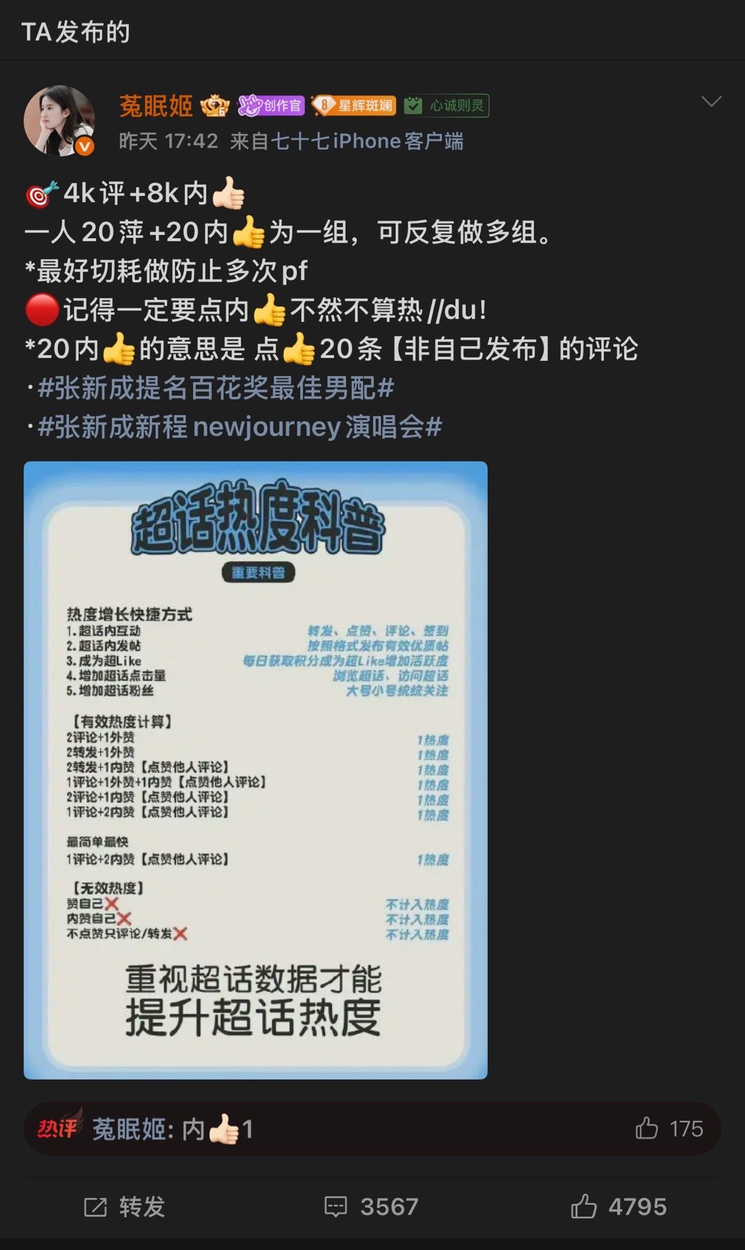 最近盖楼都松懈了太差了，4k瓶还差500，成丝十分钟就能完成的事情要磨一个下午网