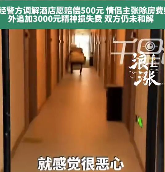 荒唐民宿纠纷引热议！杭州情侣入住酒店遭遇花洒藏污物，维权反遭工作人员诬陷。
 