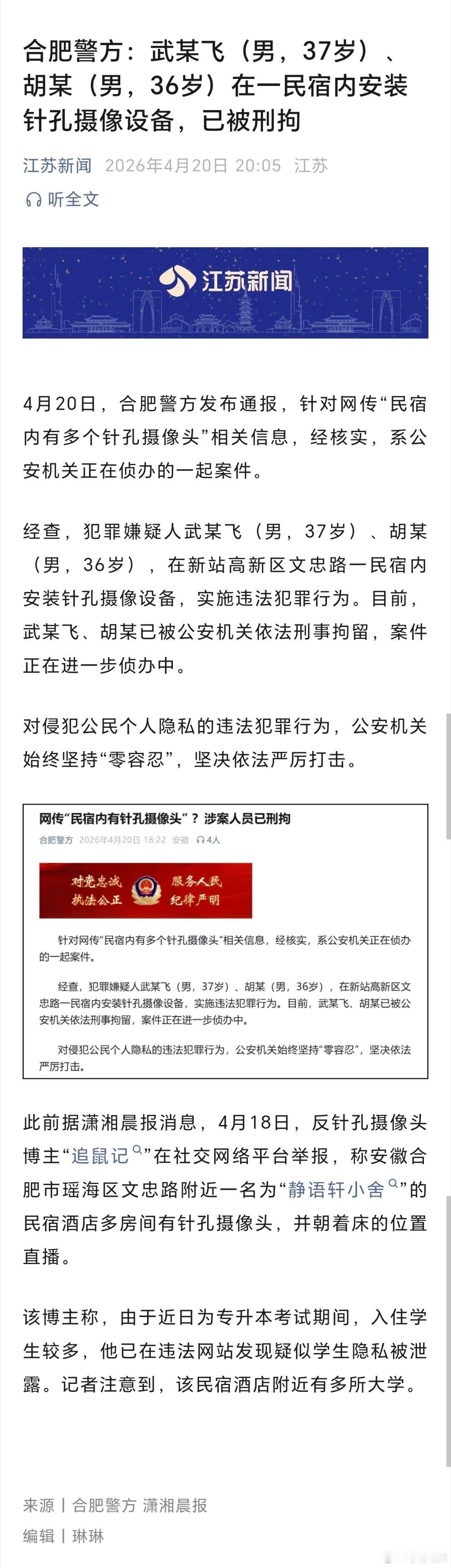 以后出去玩，真不敢住民宿了。。。 