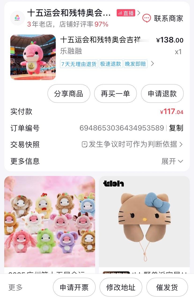 大家快去退了重新买 凑单更划算 