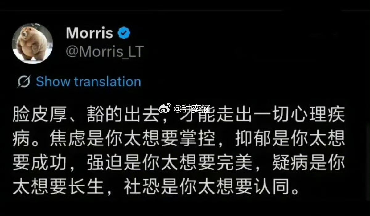 脸皮厚才能走出一切的心理疾病 : 