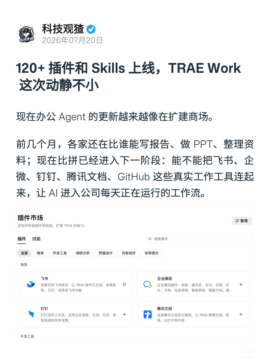 这下，打工人的工作流总算没那么折腾了
