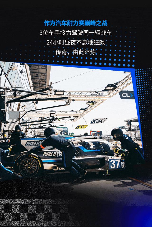 🏁 第94届勒芒24小时：不止是速度，是生存的博弈
2026年的萨尔特赛道，H