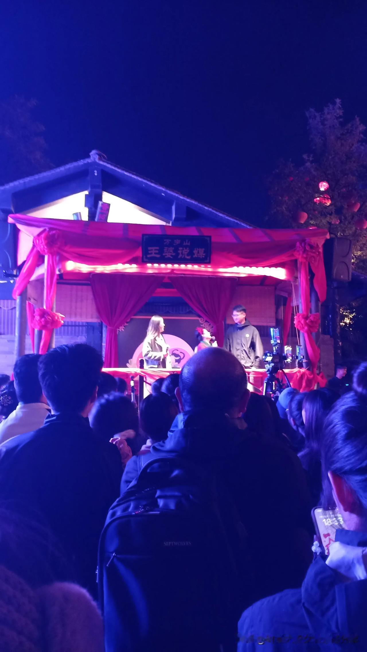 开封万岁山武侠城王婆说媒节目搞的不错，昨天去万岁山武侠城玩了，看了会王婆说媒节目