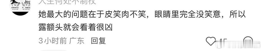 田曦薇不适合露额头啊，还是有刘海好看 