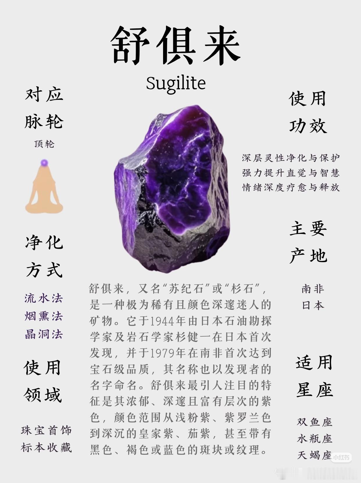 舒俱来这几年涨价涨疯了，比和田玉贵多了 