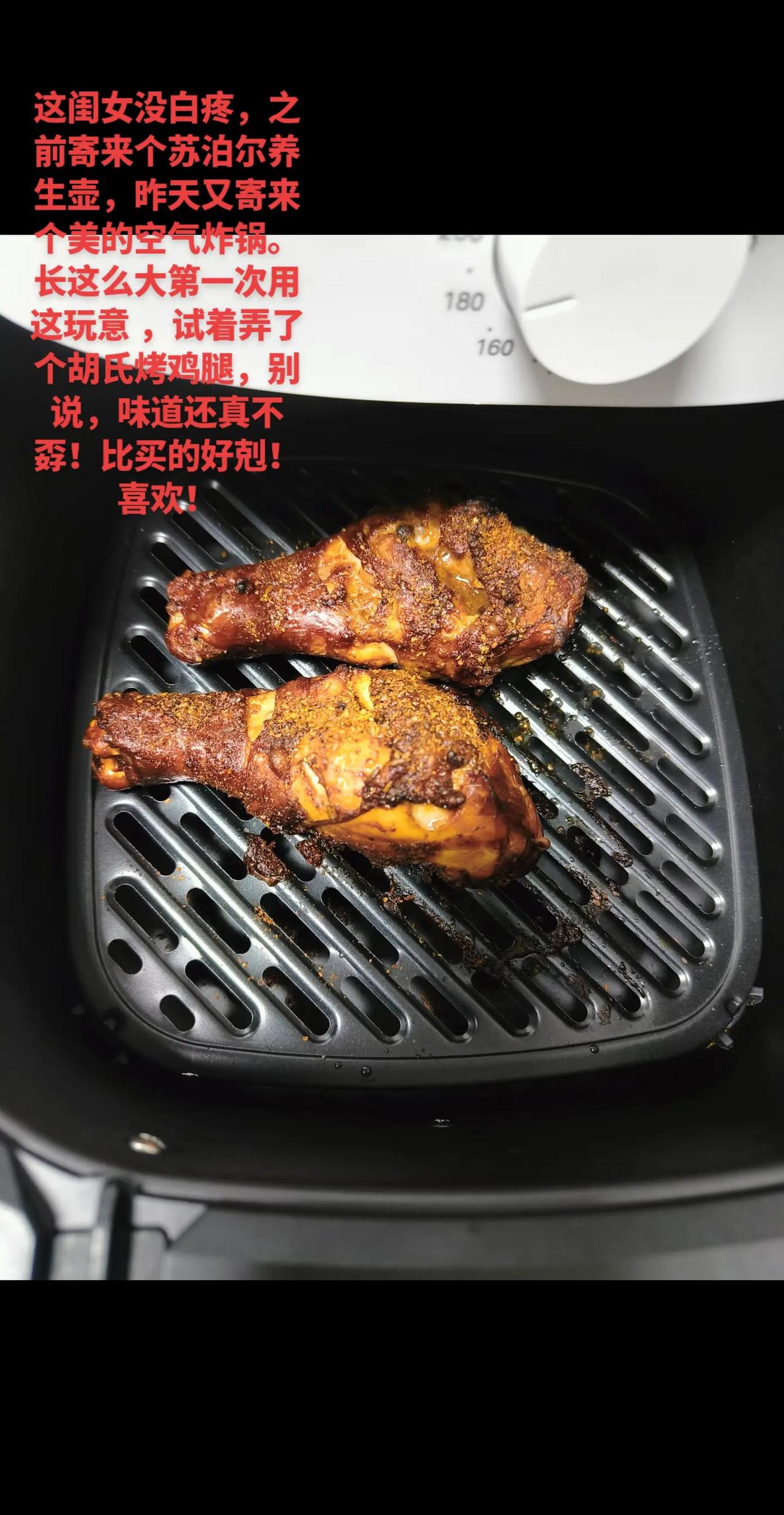第一次用空气炸锅。这闺女没白疼，之前寄来个苏泊尔养生壶，昨天又寄来个美的空气炸锅