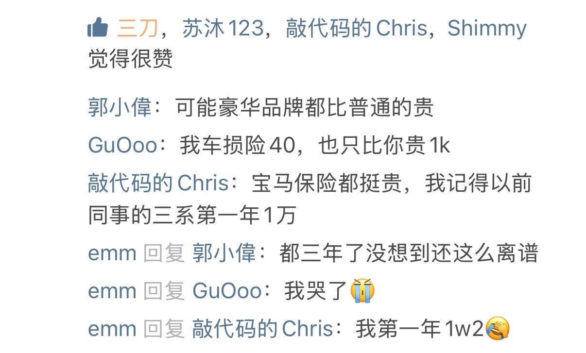 网友投稿：宝马3系的第三年续保，7945元。你的车续保花了多少钱？ 