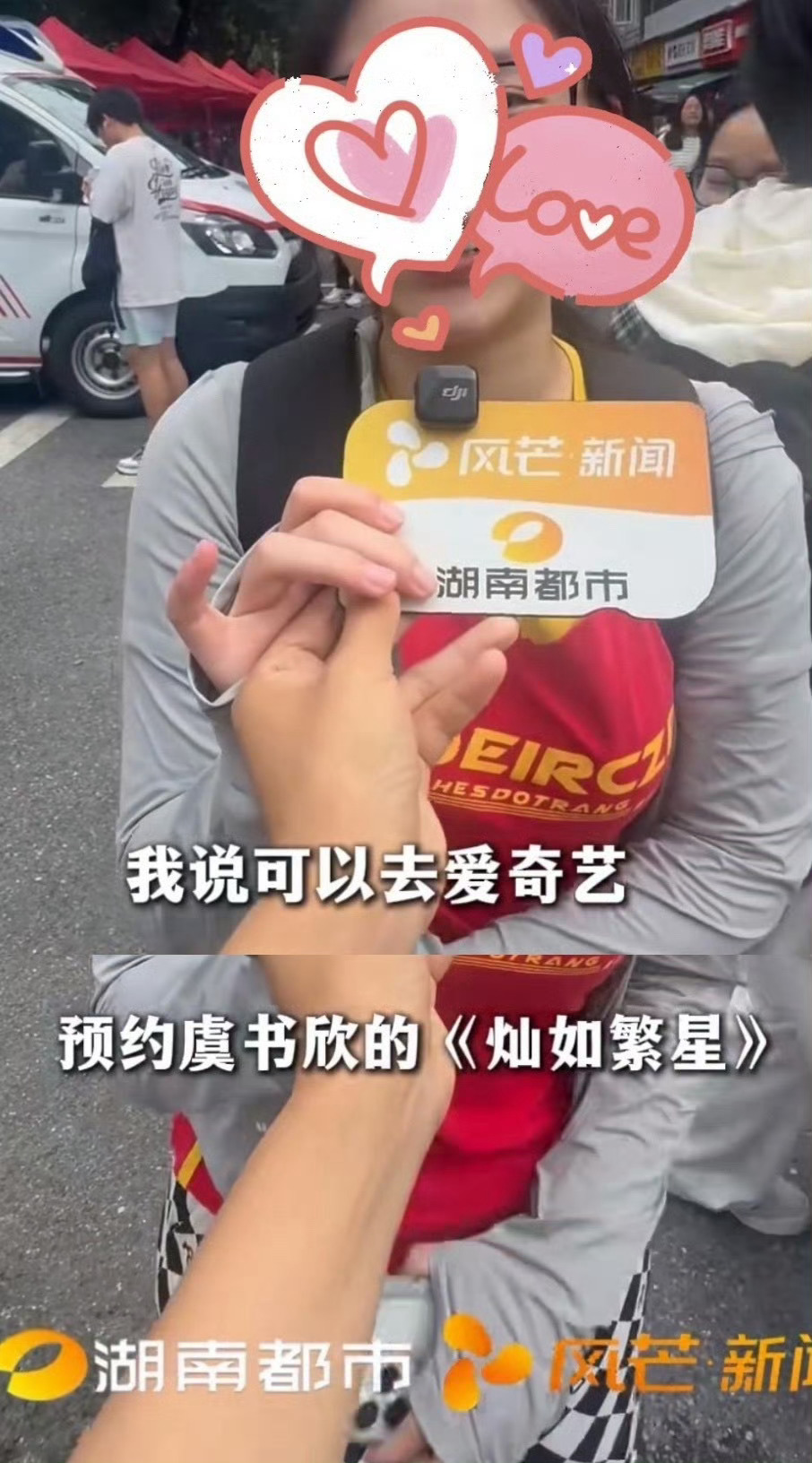 听高考生的都去预约虞书欣的灿如繁星