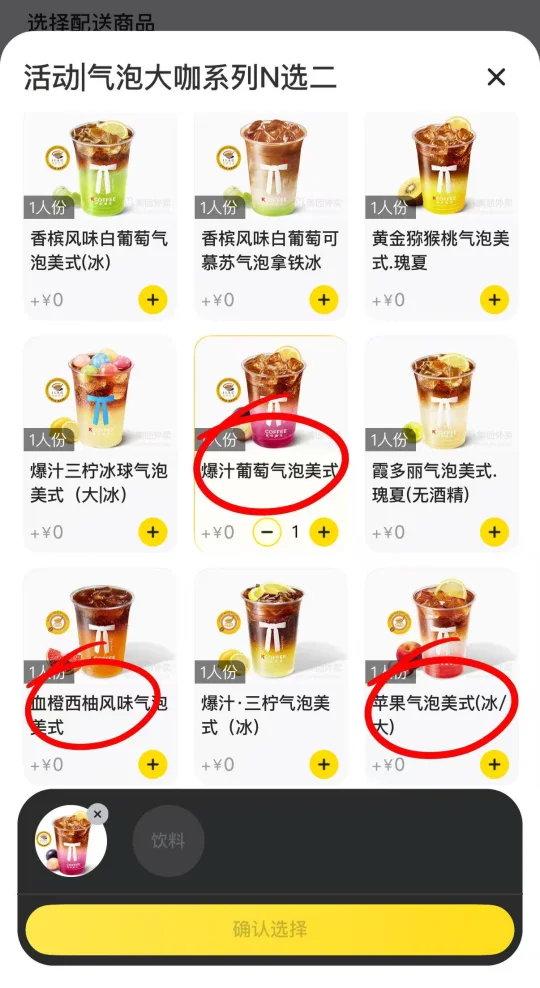 好吧，网友说的对，气泡咖啡的尽头是肯悦