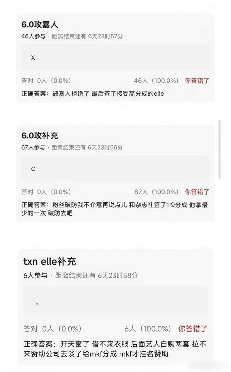 6.1杂志瓜，这么精彩 