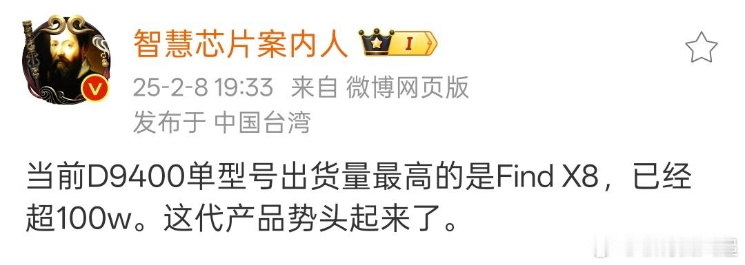 销量最高的天玑9400旗舰是OPPO Find X8，单机型销量已经超过百万了。