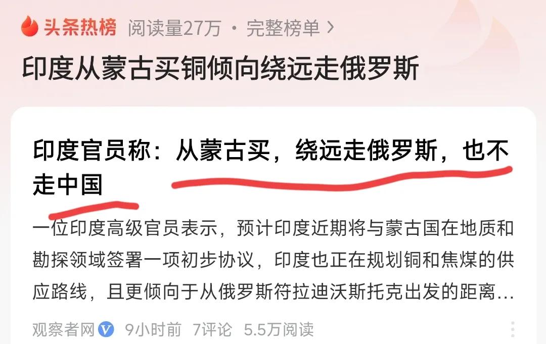 印度人、真奇葩！买蒙古铜矿，宁可多绕4000公里，走大鹅，也不走中国！[我想静静